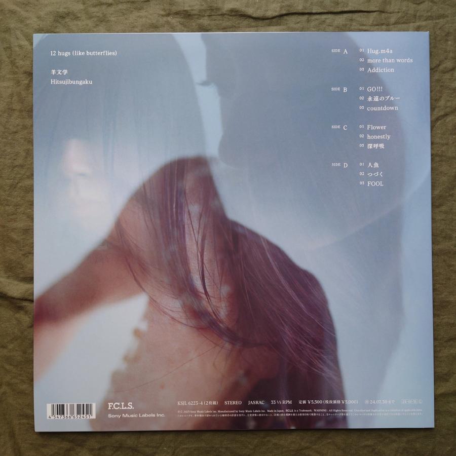 傷なし美盤 180g重量盤 2024年 羊文学 2枚組LPレコード 12 Hugs (Like