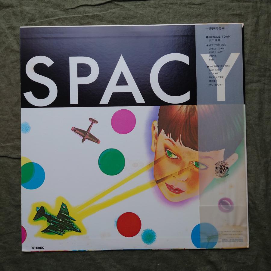 傷なし美盤 透明帯 1977年 オリジナルリリース盤 山下達郎LPレコード