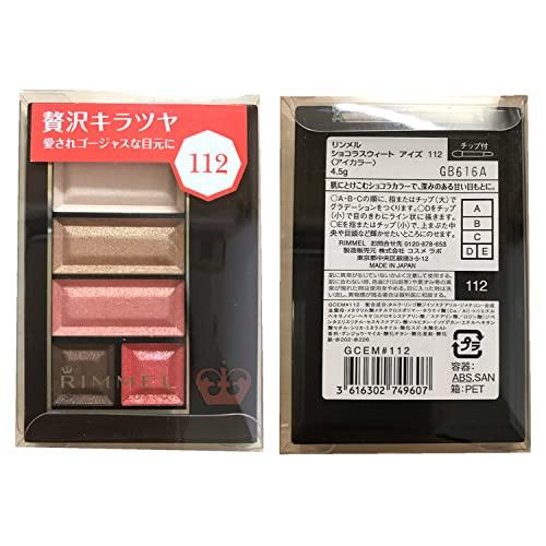 Rimmel (リンメル) アイシャドウ パレット (ラメ イエベ ゴールド系