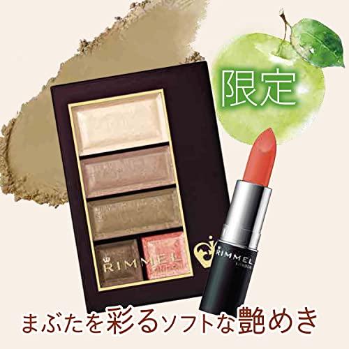Rimmel (リンメル) アイシャドウ パレット (マット イエベ アップル