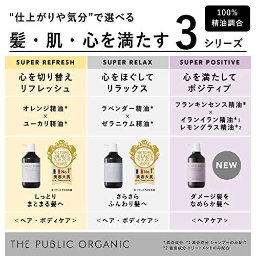 ザ パブリック オーガニック トリートメント 本体ボトル 【スーパー リフレッシュ】 500mL ノンシリコン アミノ酸 ヘアケア 精油 日本製｜asu-com｜06