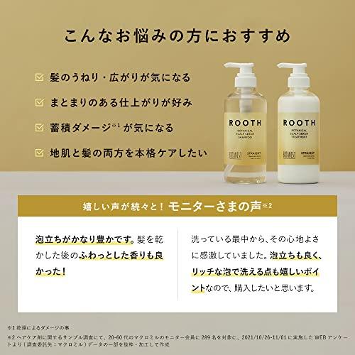 セット] BOTANIST (ボタニスト) ROOTH ルース ボタニカルスカルプ