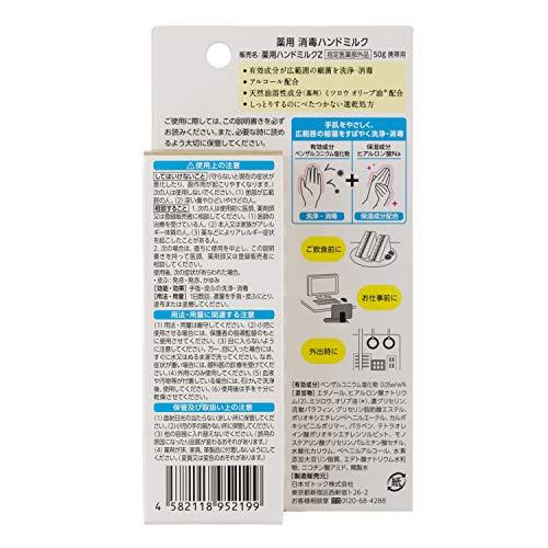 ピュア&クリーン 薬用消毒ハンドミルク 無香料 チューブタイプ 50g｜asu-com｜02