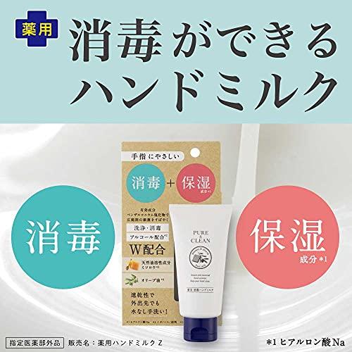 ピュア&クリーン 薬用消毒ハンドミルク 無香料 チューブタイプ 50g｜asu-com｜03