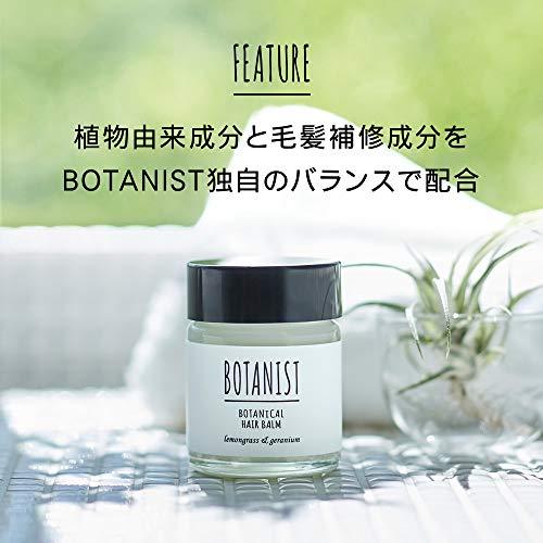 BOTANIST(ボタニスト) BOTANIST ボタニスト ボタニカルヘアバーム 32g ヘアオイル 白｜asu-com｜02