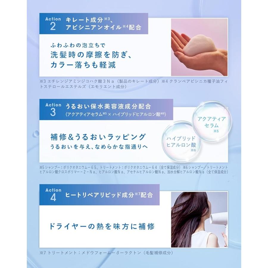 Aquall (アクオル) トリートメント ボトル 【モイスチャーダメージケア】 |  | 05