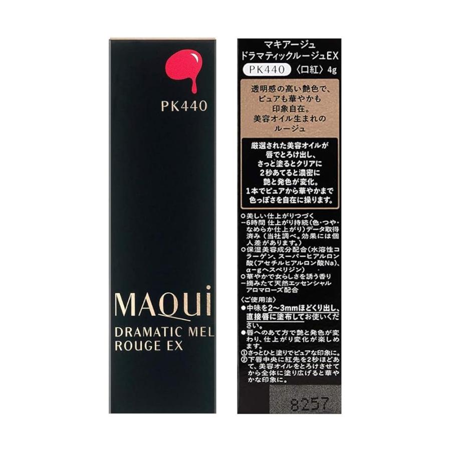マキアージュ ドラマティックルージュPK440 ジョリートーン スティック