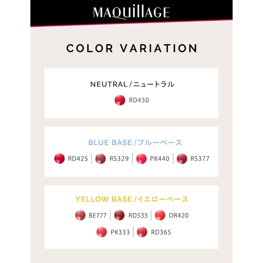 マキアージュ ドラマティックルージュPK440 ジョリートーン スティック