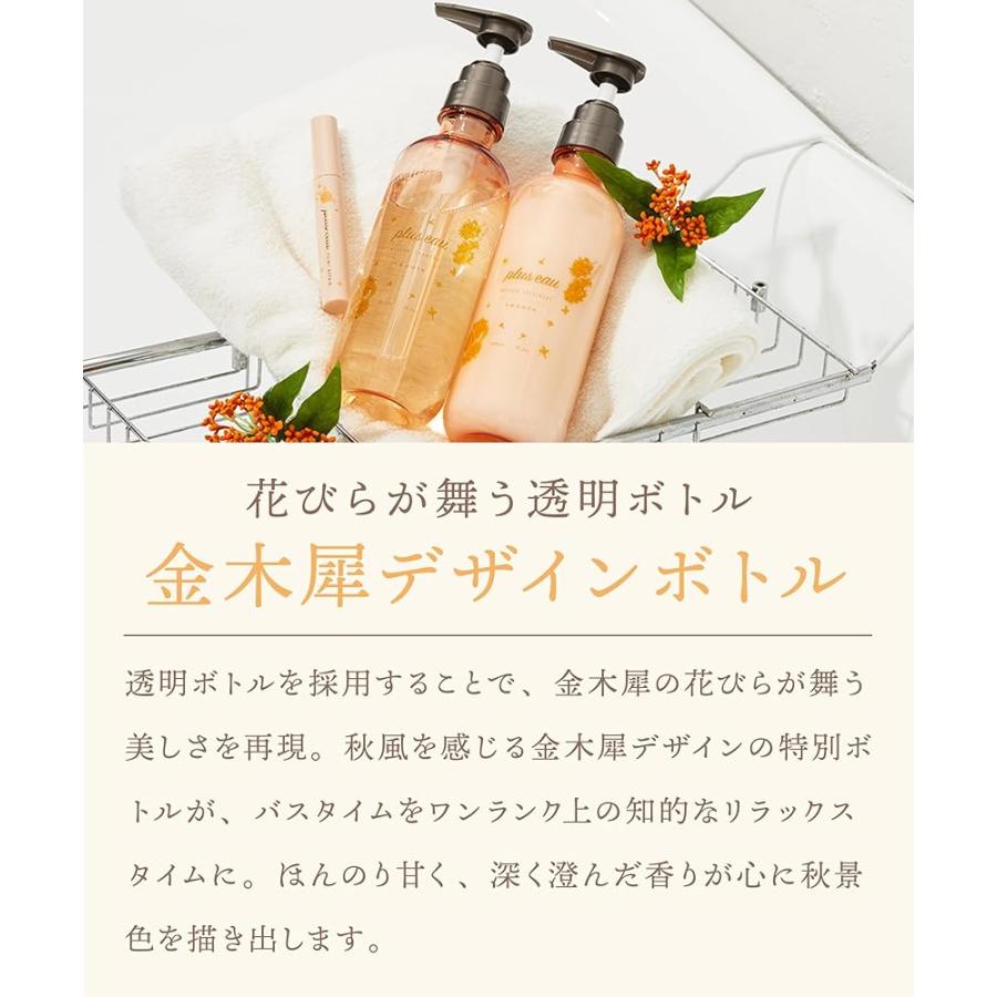 plus eau プリュスオー シャンプー トリートメント セット メロウ 限定