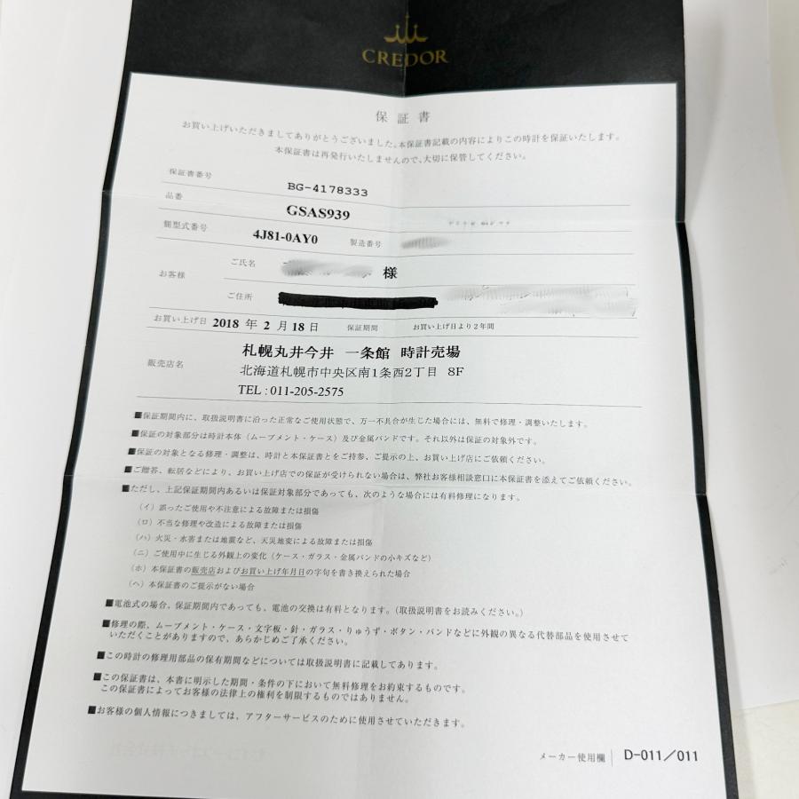 SEIKO CREDOR セイコー クレドール GSAS939 Linealx リネアルクス シルバー クオーツ J56591 | CREDOR | 10