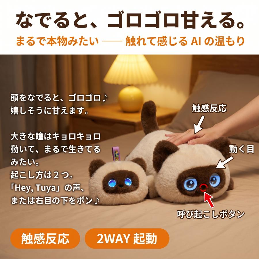 ぬいぐるみロボット ぬいぐるみ ai 電子ペット 電動ロボット ChatGPT搭載 AI会話