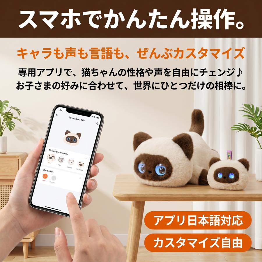 ぬいぐるみ ai 電子ペット 電動ロボット ChatGPT搭載 AI会話