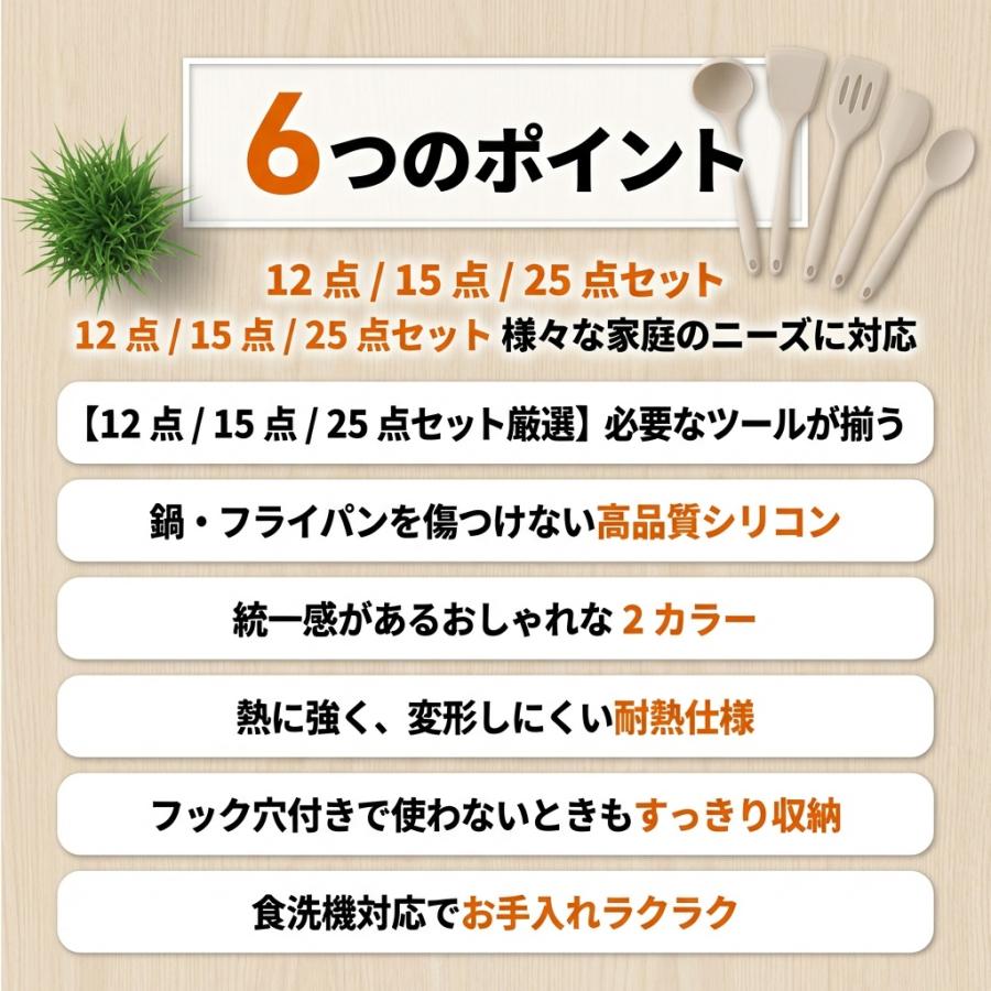 新商品 キッチンツールセット 12点 15点 25点 シリコン 調理器具