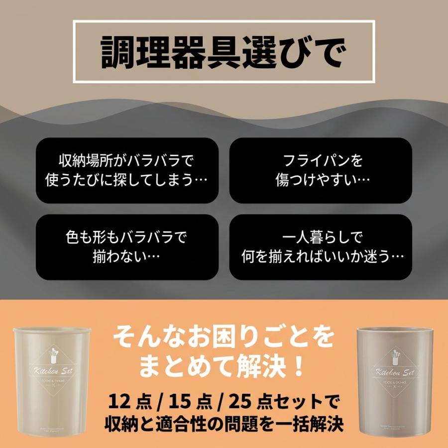 新商品 キッチンツールセット 12点 15点 25点 シリコン 調理器具