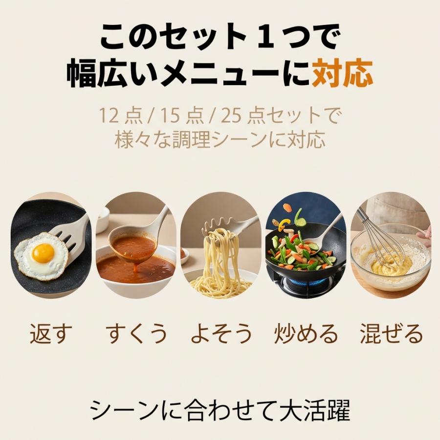 キッチンいろいろ調理器具１５点の写真③ 新商品 キッチンツールセット 12点 15点 25点 シリコン 調理器具