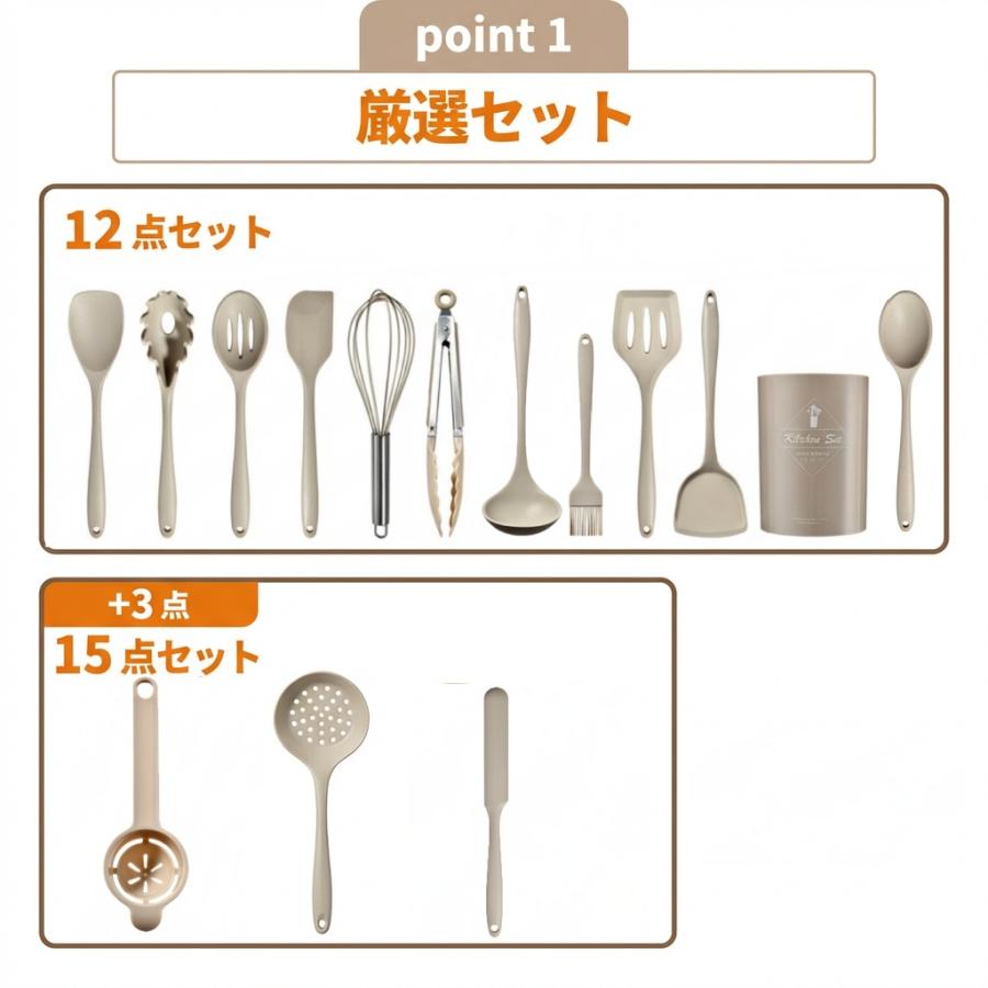 新商品 キッチンツールセット 12点 15点 25点 シリコン 調理器具