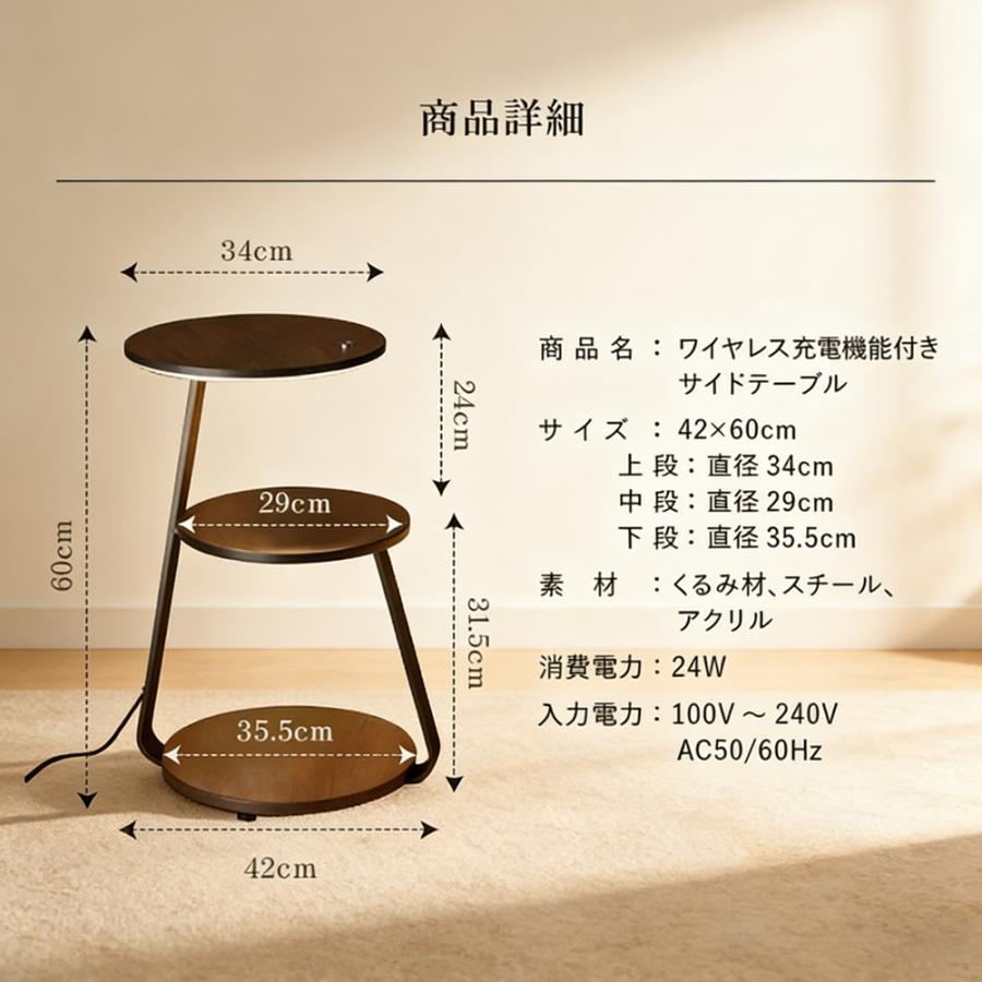サイドテーブル ナイトテーブル ワイヤレス 充電 完成品発送 調光 調色
