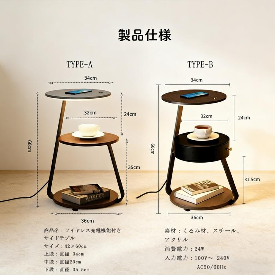 サイドテーブル ナイトテーブル ワイヤレス 充電 完成品発送 調光 調色