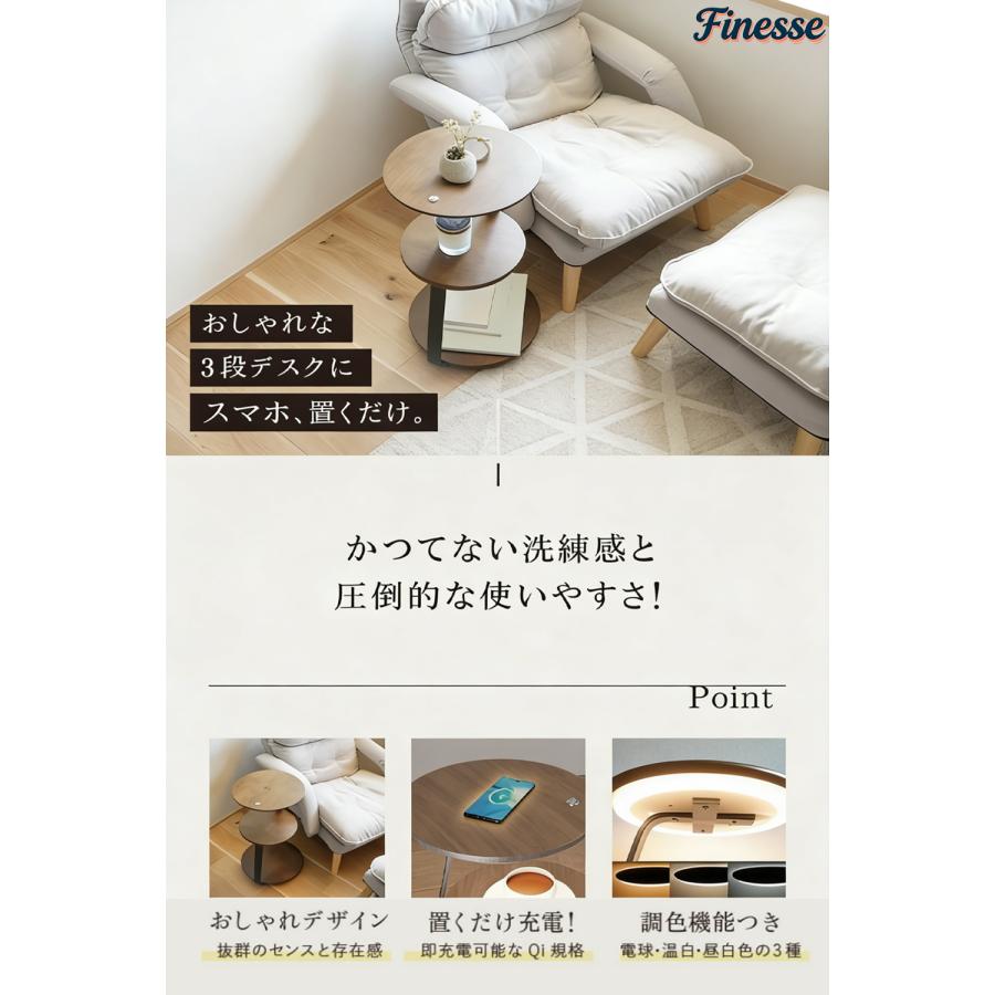 サイドテーブル ナイトテーブル ワイヤレス 充電 完成品発送 調光 調色