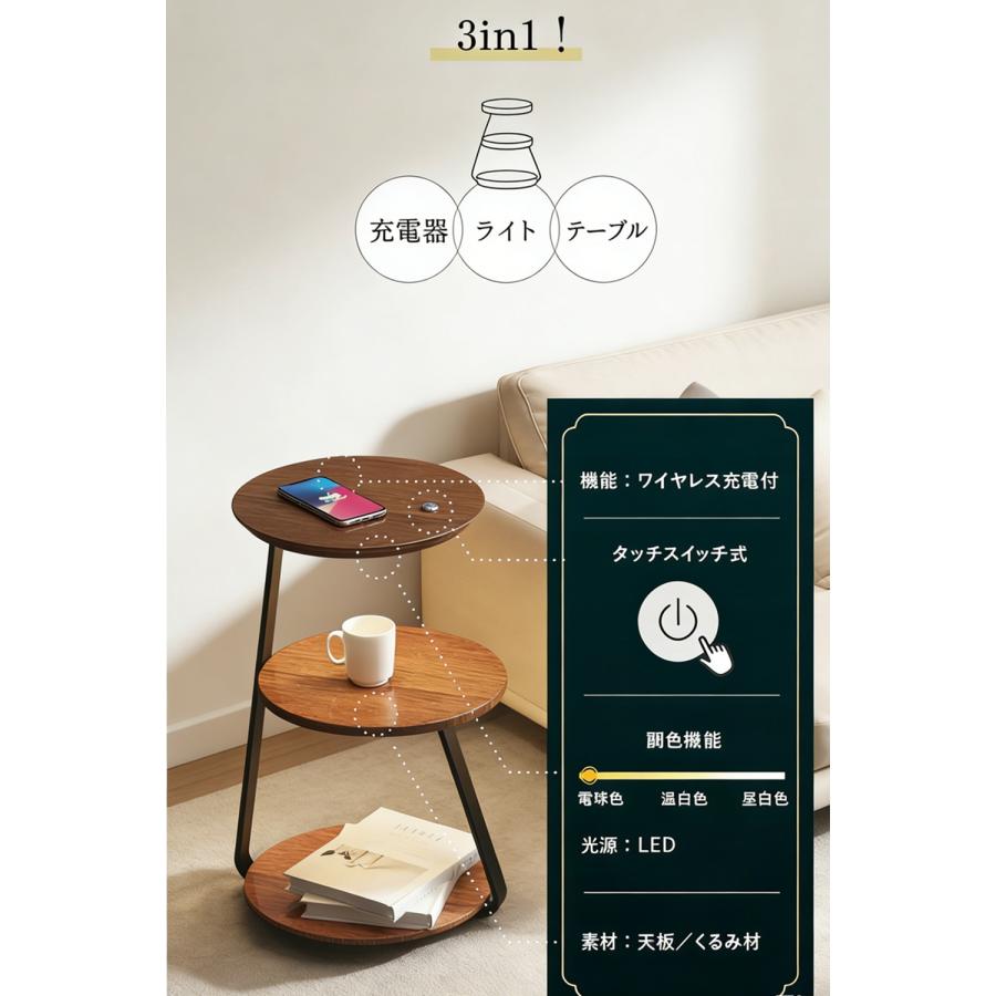 3段木製サイドテーブル 間接照明 ワイヤレス充電機能付き 天然木 完成品発送 サイドテーブル ナイトテーブル ワイヤレス 充電 完成品発送 調光 調色
