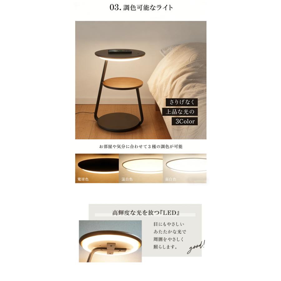 サイドテーブル ナイトテーブル ワイヤレス 充電 完成品発送 調光 調色