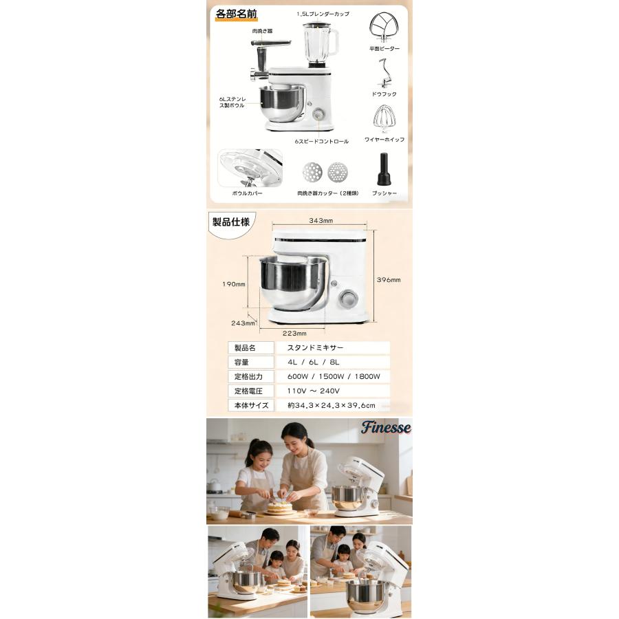 スタンドミキサー 大容量 家庭用ミキサー 業務用ミキサー 一台三役 6 
