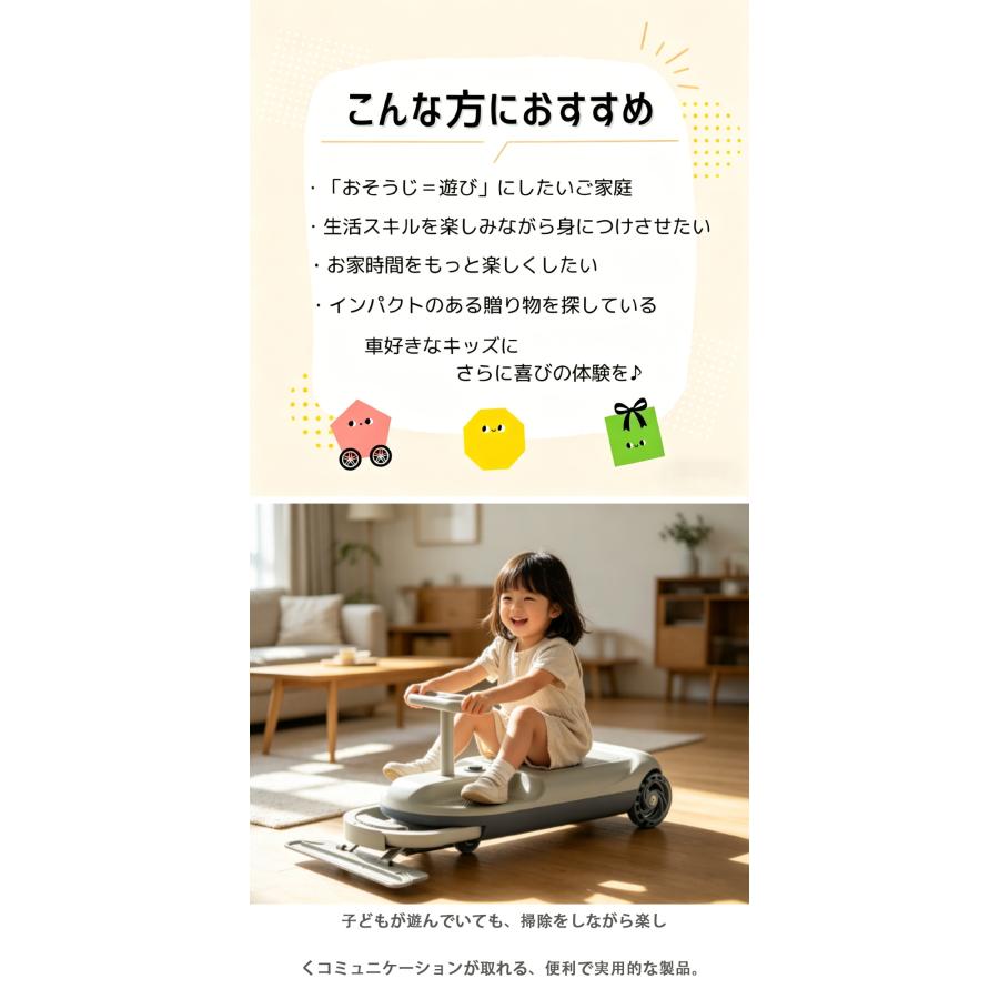 SNSで話題！]クリーン キッズ カー 掃除しながら遊べる 電動カー