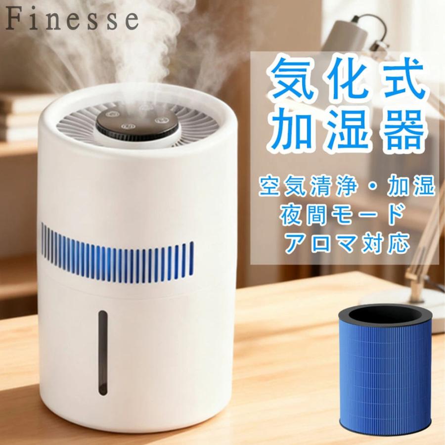 空気清浄機 加湿器 加湿空気清浄機 25畳 PM2.5 省エネ 静音 除菌 4L大 