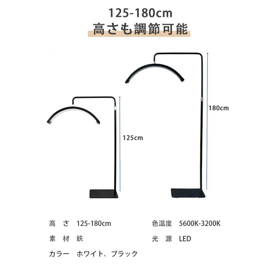 ハーフムーンライト LEDライト フロアライト フロアランプ スタンドライト おしゃれ 360度回転可能 高度/角度調節 照明 リングライト 化粧ライト 美容室 サロン_9