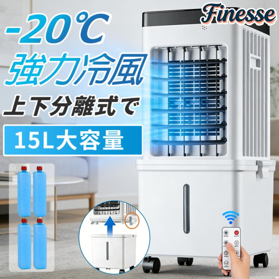 冷風機 強力 扇風機 サーキュレーター 羽なし 空気清浄機 冷風扇 一台