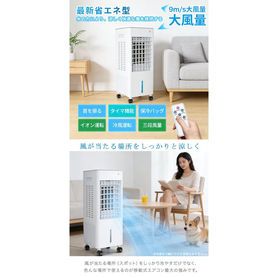 冷風機 冷風扇 10L 静音 首振り 冷風モードSi6000 冷風機 強力 扇風機 サーキュレーター 羽なし 空気清浄機 冷風扇 一台
