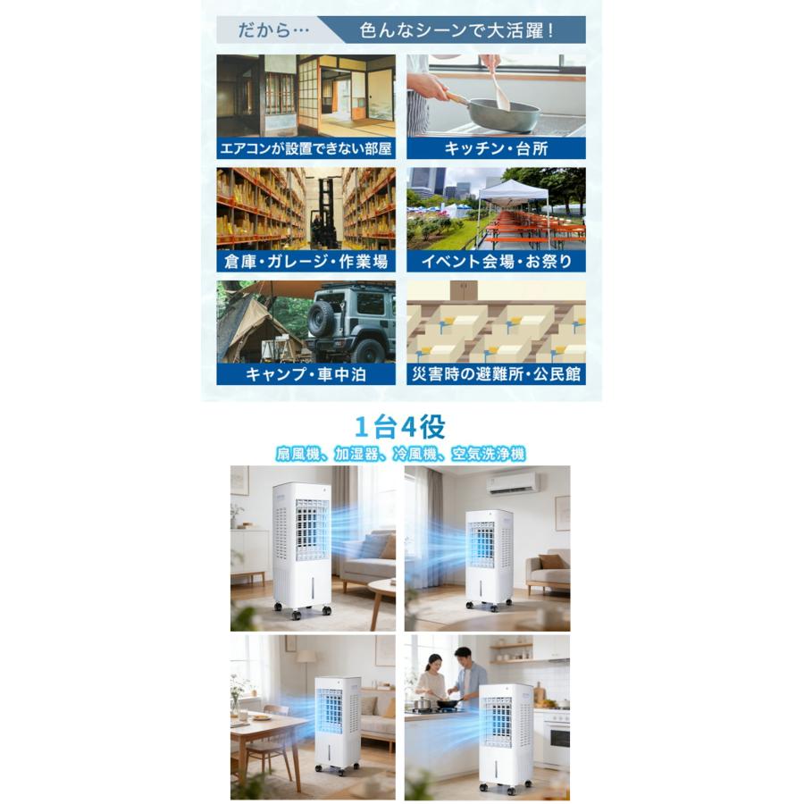 冷風機 強力 扇風機 サーキュレーター 羽なし 空気清浄機 冷風扇 一台