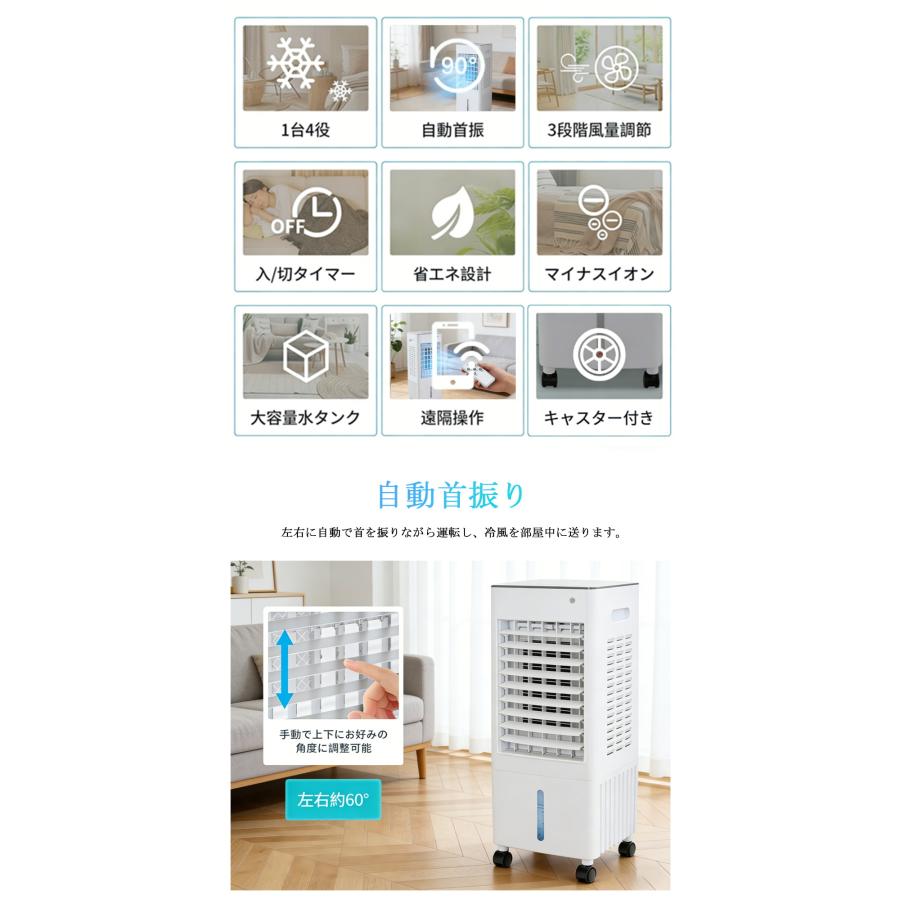 冷風機 強力 扇風機 サーキュレーター 羽なし 空気清浄機 冷風扇 一台