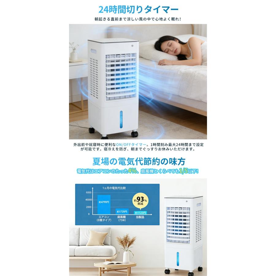 冷風機 強力 扇風機 サーキュレーター 羽なし 空気清浄機 冷風扇 一台