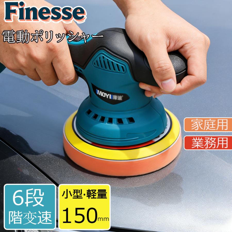 2026新品 ポリッシャー バフ 125mm 電動 充電式 6段階変速 車 研磨