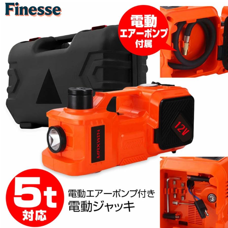 ジャッキ 電動ジャッキ 5t 12V 電動油圧ジャッキ ガレージジャッキ Led