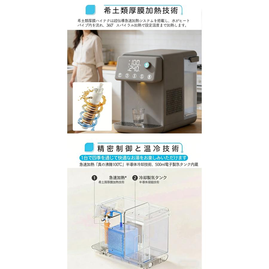 ウォーターサーバー 温水 冷水 浄水器 電気ポット 卓上型温冷両用