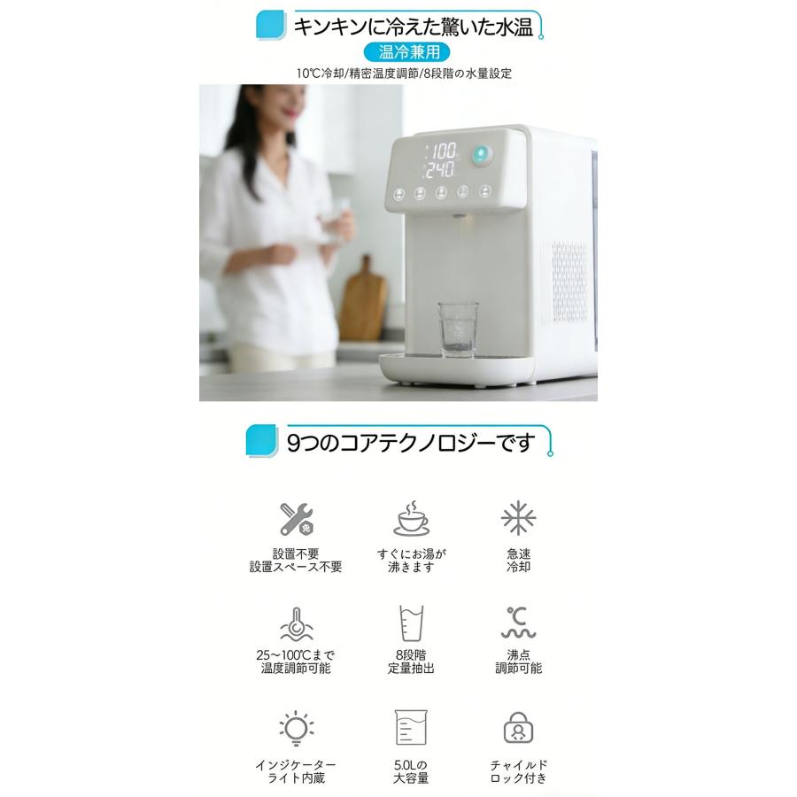ウォーターサーバー 温水 冷水 浄水器 電気ポット 卓上型温冷両用