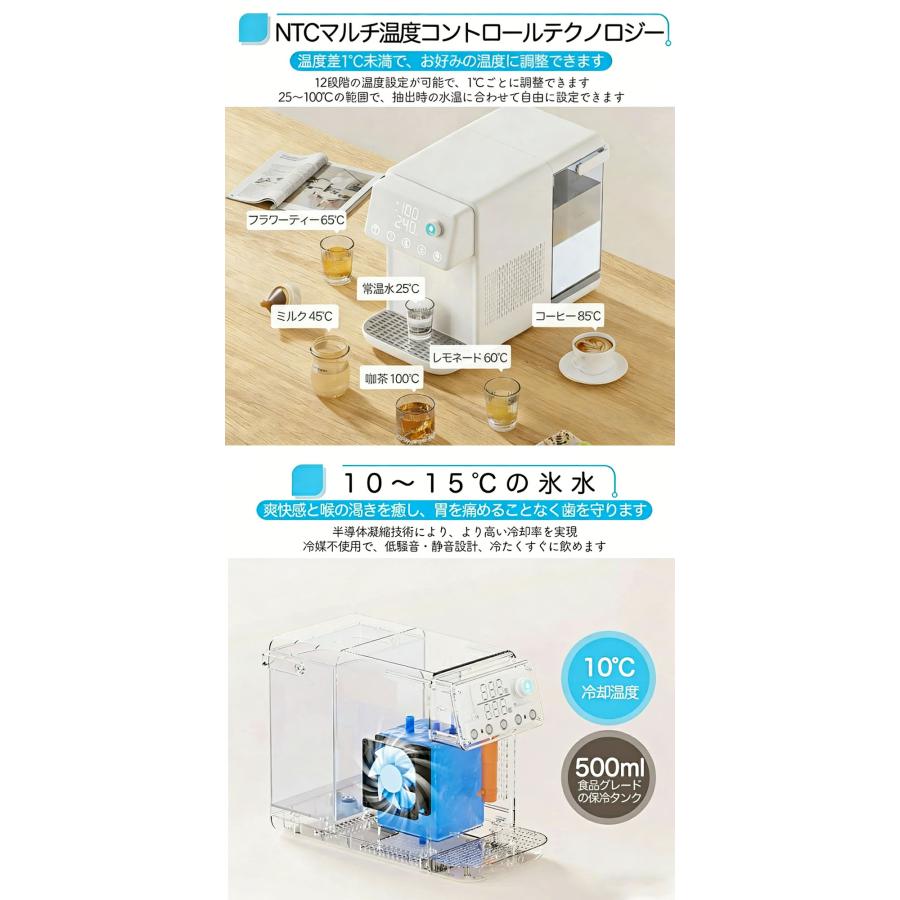 卓上ウォーターサーバー 温水・冷水供給 新発売】9℃の冷水が飲める！可能経済的×小型A4サイズ×拡張スライド