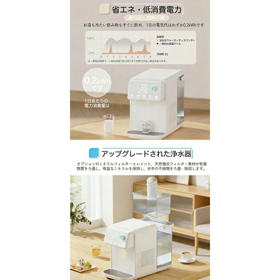 浄水器 温水・冷水機能付き ウォーターサーバー 温水 冷水 浄水器 電気ポット 卓上型温冷両用