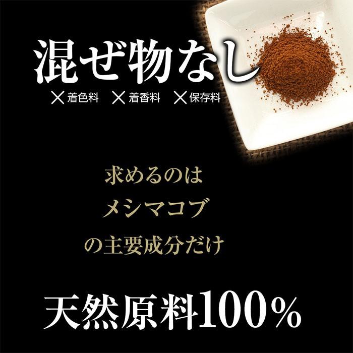 メシマコブ粉末(50g)天然ピュア原料そのまま健康食品/サルノコシカケ