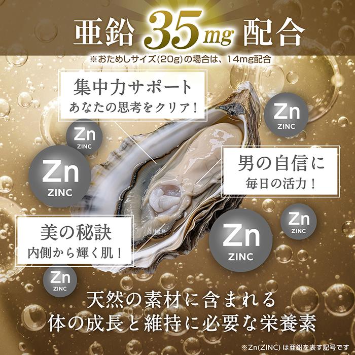 牡蠣 エキス パウダー 50g 約25日分 亜鉛 35mg 高配合 国産 広島産