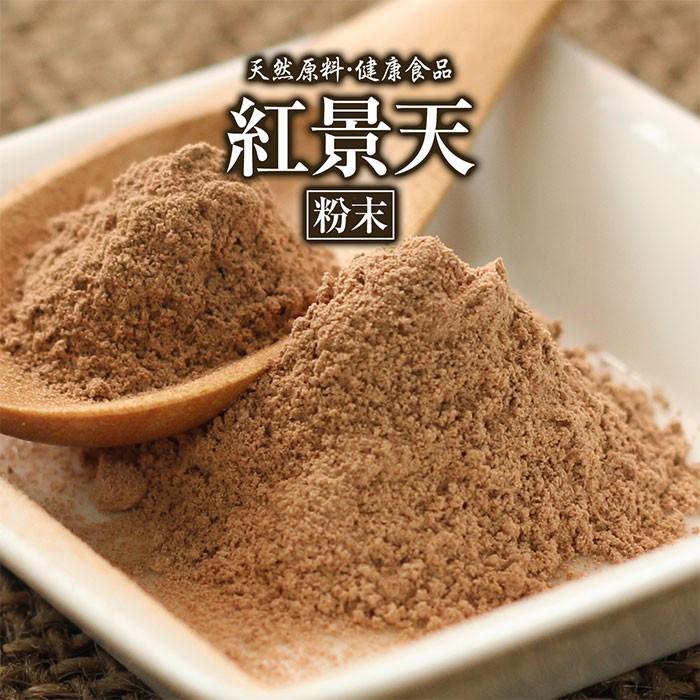 紅景天粉末(100g)天然ピュア原料そのまま健康食品/紅景天,コウケイテン,こうけいてん｜asuheart