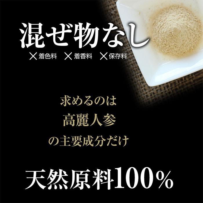 高麗人参粉末(50g)天然ピュア原料そのまま健康食品/高麗人参,コウライ