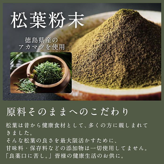 松葉 粉末 松葉茶 100g 約1ヶ月分 健康市場 原料そのまま 健康食品 無