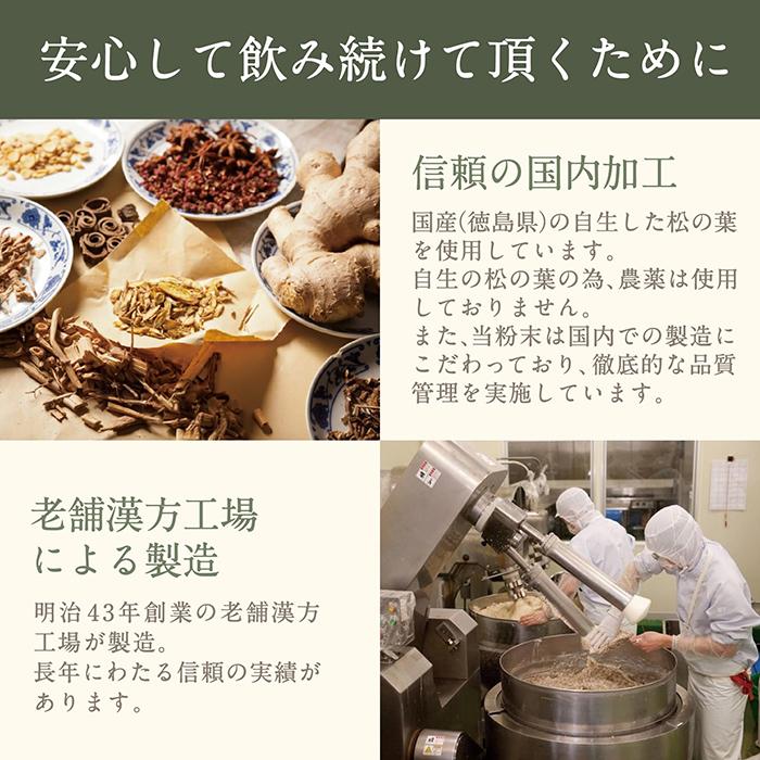 松葉 粉末 松葉茶 100g 約1ヶ月分 健康市場 原料そのまま 健康食品 無