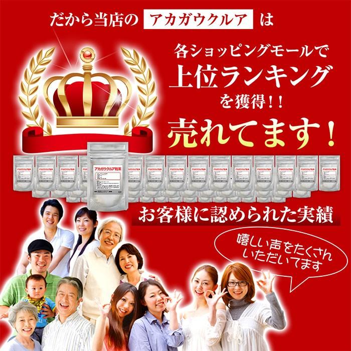 アカガウクルア粉末 50g 天然ピュア原料そのまま健康食品 あかがうくるあ アカガウクルア 在庫売切セール 賞味期限6ヶ月未満 S132 健康市場yahoo 店 通販 Yahoo ショッピング