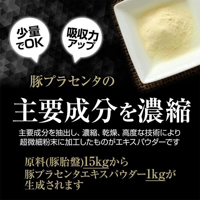 プラセンタ(豚)エキスパウダー(50g)天然ピュア原料そのまま健康食品 