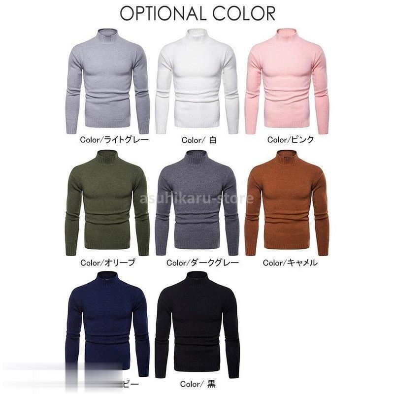 セーター メンズ ニット ニットセーター クルーネック ハイネック カットソー 無地ニット インナー トップス 春冬 新作 ニット セーター 色 黒 Kingsafaritours Com