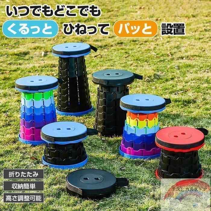 折りたたみ椅子 アウトドアチェア 伸縮式 軽量 コンパクト 携帯 折り畳み 高さ調節 折りたたみチェア 椅子 チェア スツール 踏み台 の商品画像
